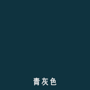 青灰色舞�y�地�Ӟ���q�口型）(j��)