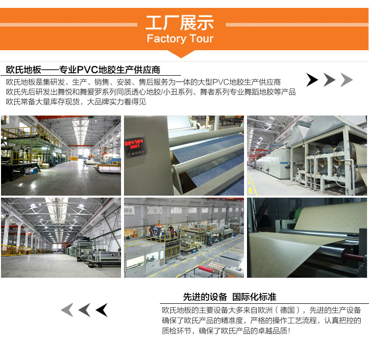 舞臺木地板企業離不開老用戶的支持 舞臺木地板企業離不開老用戶的支持