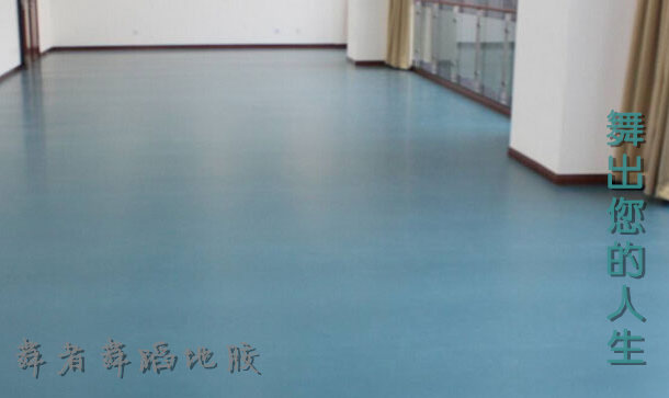 舞者舞蹈地膠