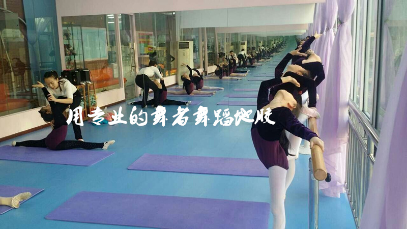 舞者舞蹈地膠