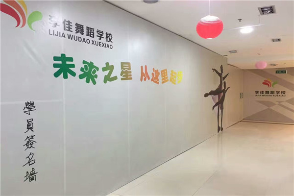 舞蹈地膠,舞蹈室地膠